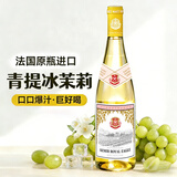 可蜜瑞法国原瓶进口 皇家雄鹰长相思甜白葡萄酒微醺果酒 750ml单支装