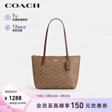 蔻驰（COACH）【品牌直供】女士FIONA24手提单肩托特包棕褐色CBT18礼物