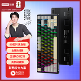 联想（Lenovo）GK10 80W无线蓝牙三模机械键盘 RGB背光全键热插拔 游戏办公电脑键盘极光系列80配列 经典奶咖青轴