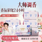 德佑雪松玫瑰香氛湿厕纸80抽*6包 高级木质花香 超厚可冲散 持久留香