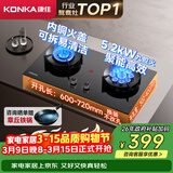 康佳（KONKA）燃气灶煤气灶双灶具家用 5.2kW文武双全火九腔鸳鸯灶式嵌入式 钢化防爆 JZT-B900Y(Y)（天然气）