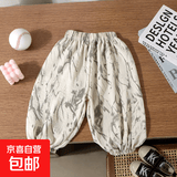夏季冰丝麻灯笼裤儿童宽松凉爽碎花防蚊裤透气薄款男女宝宝束脚裤 冰麻米白色 80