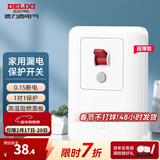 德力西（DELIXI）漏保开关空调热水器漏电保护开关保护器 家用断路器空气开关漏保 【新纤薄款】32A漏电保护开关
