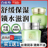 百雀羚（PECHOIN）面霜 水嫩倍现保湿精华霜 补水保湿锁水日晚霜擦脸油保湿霜护肤品 【买1送1】 50g