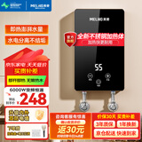 美菱（MeiLing）即热式电热水器变频恒温家用卫生间加热器速热即热免储水家用抗菌小型洗澡器超薄淋浴热水宝洗澡机 6000W 恒温【抗菌+线盒面板】