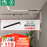 雷士（NVC）磁吸轨道灯嵌入式LED精品射灯客厅无主灯照明26瓦暖白【泛光灯】