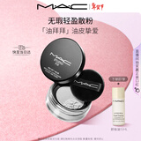 M.A.C魅可无瑕轻盈散粉定妆持久自然服帖#04油拜拜送女友新年礼物