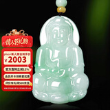 曼丽翠【情人节礼物】翡翠细糯飘绿大观音玉坠菩萨玉佩送男友爸爸附证书