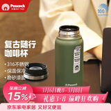 孔雀（Peacock）保温杯 男士咖啡杯 316不锈钢水杯便携学生保暖杯