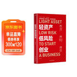 轻资产低风险创业