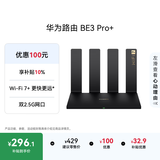 华为路由 BE3 Pro+ 【Mate 80适配】WiFi 7+ 双2.5G网口 智能高增益天线 千兆路由器 无线家用路由器