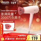 飞利浦（PHILIPS）吹风机家用电吹风恒温风嘴护发大功率速干风筒澎湃风量可折叠机身亮泽柔顺 进风安全设计 生日礼物 负离子护发BHD356