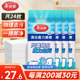 美丽雅纳米海绵24片10*5.5*3cm魔力擦海绵擦魔术擦清洁家电用品小白鞋