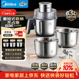 美的（Midea）绞肉机家用三碗6.5升料理多功能绞馅机碎肉机电动一体304不锈钢绞肉绞菜馅打蒜器打泥辅食机39F