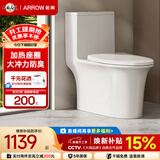 箭牌（ARROW）T51H抽水马桶虹吸坐便器普通座便坐厕加热盖板AEB12653M 305坑距