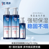 美涛发胶定型保湿定型啫喱膏男600g啫喱水男士小美盒搜索词热门商品