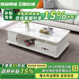 壹品帆诚【24小时闪发】茶几客厅简约茶几电视柜组合套装客厅茶几 1M暖白色+白色大理石纹玻璃 钢化玻璃桌面
