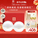 马应龙八宝紧致型眼霜2盒装 淡化黑眼圈补水保湿提拉紧致套装礼盒新年礼物