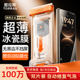 图拉斯冰瓷膜【热销100万】适用华为Mate X7手机膜mate x7非钢化膜典藏版水凝软膜防指纹高清贴膜