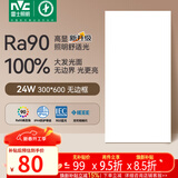 雷士（NVC）厨房灯led集成吊顶吸顶灯铝扣板卫生间平板无边框面板灯