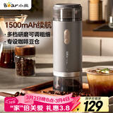 小熊（Bear）磨豆机 咖啡豆研磨机 电动料理机 家用磨粉机 粉碎机打干粉机无线便携 MDJ-F12H3
