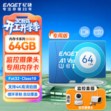 忆捷（EAGET）64GB TF（MicroSD）存储卡 C10 商务蓝 适用华为小蚁萤石普联监控行车记录仪 高速内存卡