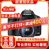 佳能/Canon 500D 600D 700D 800D 850D学生入门拍照摄像高清旅游 二手单反相机 95新 佳能500D/18-55   防抖 套机 标配