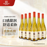 张裕（CHANGYU）贵馥晚采贵人香威代尔混酿甜白葡萄酒整箱甜型红酒甜酒年货送礼