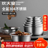 炊大皇 不锈钢盆筛五件套304钢加大加厚洗菜盆沥水和面盆沙拉拌菜调料盆
