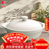 康舒（KANGSHU）耐热白色家用砂锅陶瓷明火直烧商用鱼头煲浅锅干烧不裂石锅沙锅 白色耐热浅口砂锅适合1人 600ml