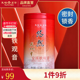 天福茗茶安溪茶叶清香乌龙茶铁观音特级悠然全家福大红袍红茶花茶 悠然天地中铁观音104.5G