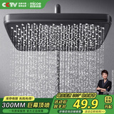 四季沐歌（MICOE）增压淋浴花洒喷头 顶喷花洒头 淋浴花洒大喷头 淋浴莲蓬头HS-128