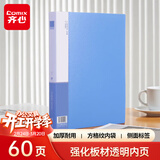 齐心（COMIX）A4/60页资料册文件夹插页袋文件册活页夹多页夹档案学生试卷科目收纳袋 办公文件保护 蓝色EA2006