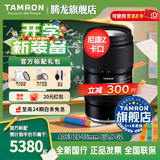 腾龙（Tamron）旗舰店 A063 28-75mm F2.8 G2腾龙28-75二代 E口全画幅微单变焦直播视频镜头大光圈腾龙2875mm二代 尼康Z卡口 套餐二【128G高速卡+相机包+一站出行装