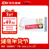 相模001 避孕套安全套超薄标准5只套套 成人情趣计生用品进口