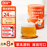 贝兜清清宝200g/罐 山楂雪梨味鸡内金饮料 奶粉伴侣 (20袋独立分装)