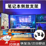 佐之寻笔记本侧立支架笔记本支架电脑副屏支架竖立支架可调节通用支架 5厘米高三个装(可调节松紧)