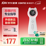 CONTEC康泰胎心监测仪38女神节礼物孕妇家用多普勒胎儿心率仪CONTEC10F