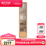 源氏木语实木组合书柜北欧收纳架橡木背景墙书橱书房落地柜子 左开款0.45m