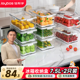 佳帮手冰箱收纳盒保鲜盒食品级密封大容量水果蔬菜鸡蛋泡菜盒7.5L2只装