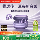 唯立德【金榜第1名丨全网热销百万】蓝牙耳机耳夹式骨传导概念开放式无线不入耳运动跑步游戏AI降噪男女