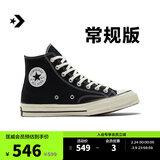 匡威（Converse）官方 宽版1970S经典帆布男女休闲运动鞋黑色162050C 常规鞋型/162050C 35
