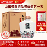 扳倒井国井大师级浓香型白酒54度 2.5L 大坛装 手提礼盒  山东名酒