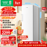 容声（Ronshen）方糖291L立式冰柜家用变频风冷无霜一级节能-40℃深冷世界杯冰箱BD-291E30LNLAD国家补贴