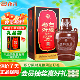 汾酒 老白汾10 清香型 53度 475ml 单瓶装 新老版本随机发货