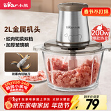 小熊（Bear）绞肉机家用 绞馅机 碎肉机 电动多功能料理搅拌打肉饺子肉馅蒜蓉机不锈钢 搅肉机QSJ-B03E1 约2L