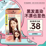 施华蔻（Schwarzkopf）斐丝丽黑发直染染发霜6-689蜜橘粉棕(潮流彩染 染发剂 无需漂发)
