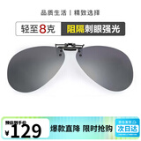 海伦凯勒墨镜夹片 偏光太阳镜夹片男女款驾驶专用开车防晒眼镜 HP805C5