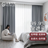 铭聚布艺（MINGJU）窗帘 全遮光窗帘成品窗帘布 涤塔夫浅灰挂钩式1.5宽*1.7高1片