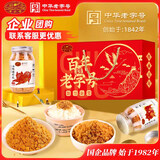 黄金香高端肉绒松礼盒 厦门特产零食送长辈 金丝+油酥猪肉绒4罐600g团购